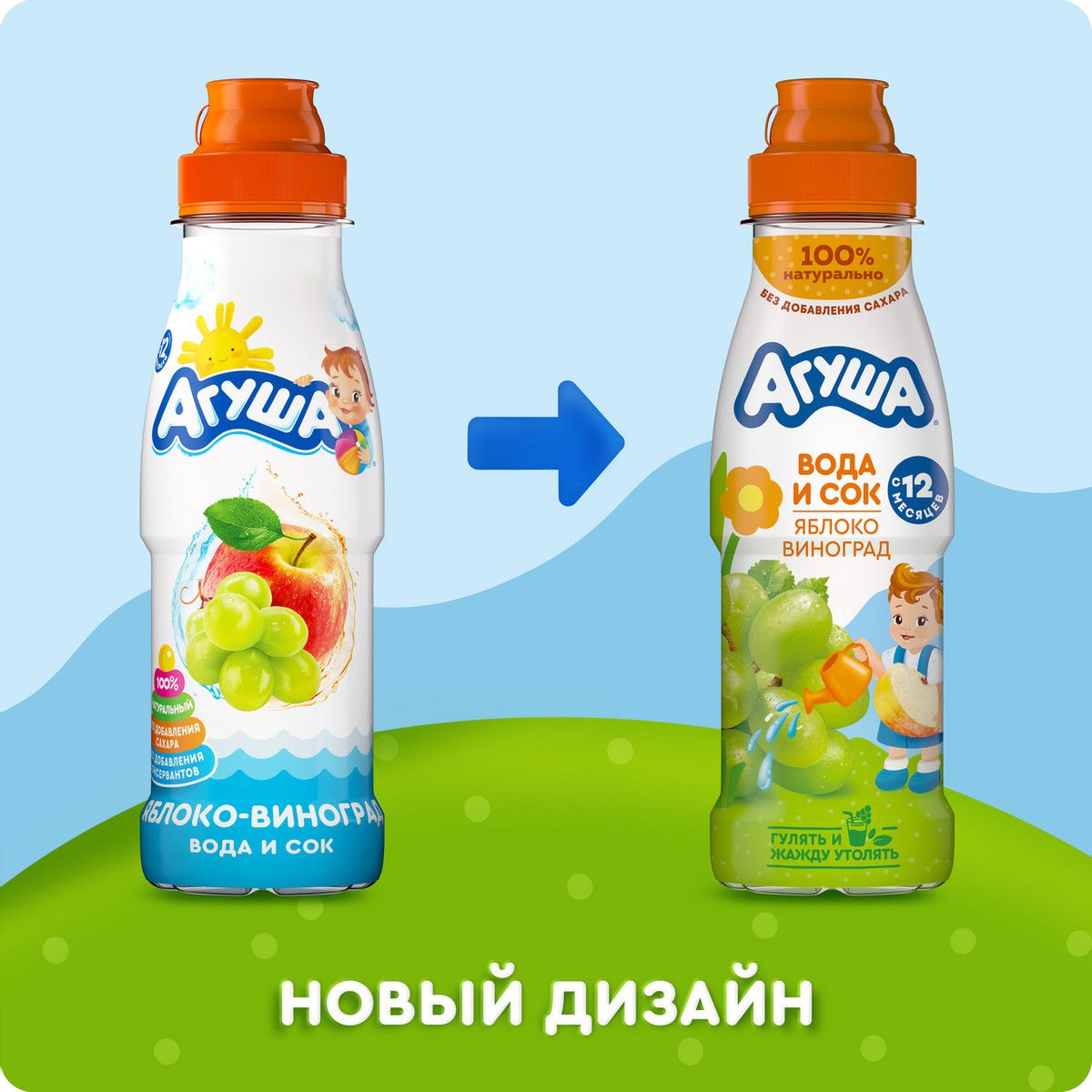 Напиток сокосодержащий детский Агуша Яблоко и виноград с 12 месяцев, 300мл (Упаковка 6 шт)