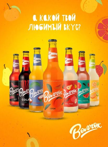 Лимонад Волчок, крафтовый, Грейпфрут, стекло. 450 мл x 12 шт