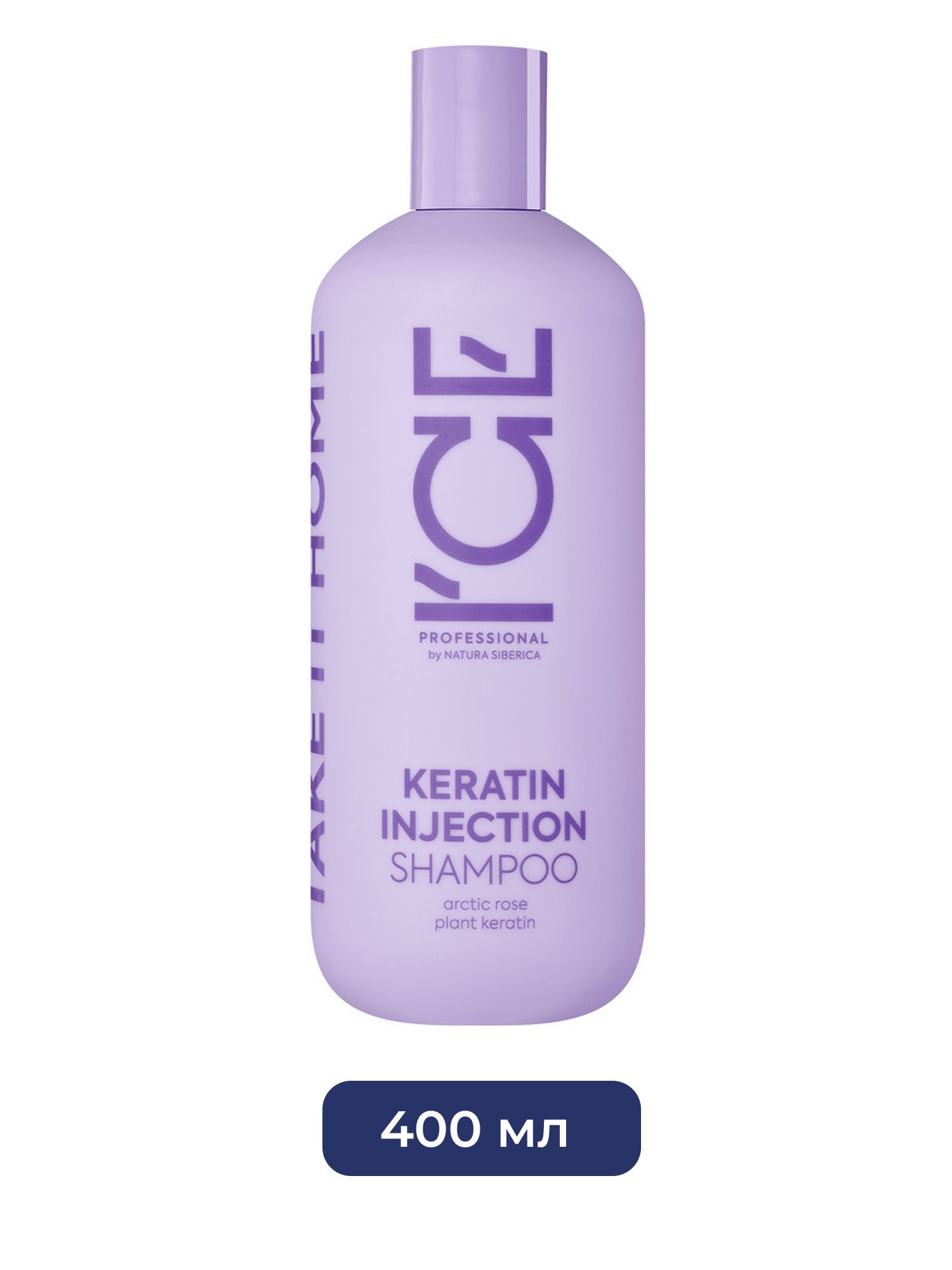 Кератиновый шампунь для поврежденных волос Keratin Injection ICE Professional by Natura Siberica Take It Home, 400 мл