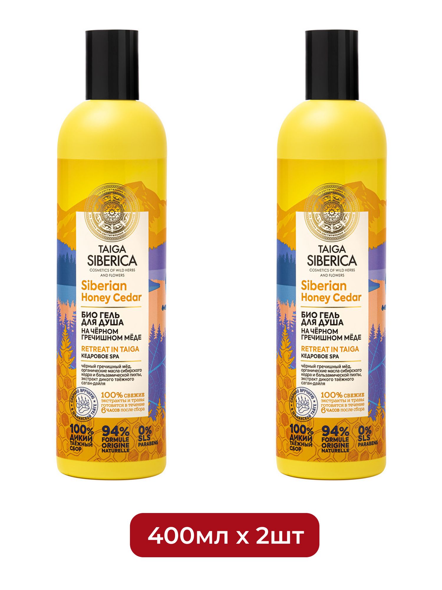 Гель для душа Natura Siberica Taiga Siberica Био. Кедровое SPA, 400 мл х 2шт.