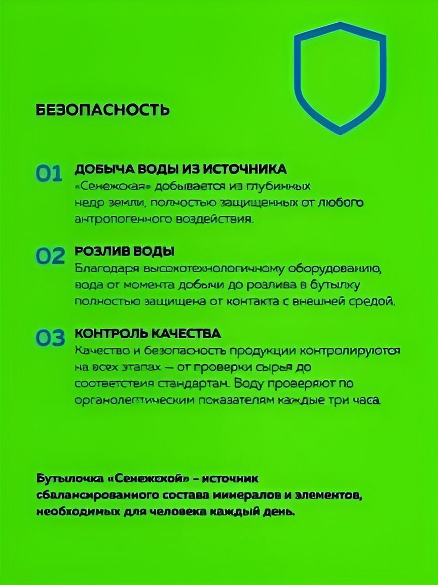 Вода Сенежская питьевая негазированная, с соком Клюквы и Мяты, 1л х 1 шт
