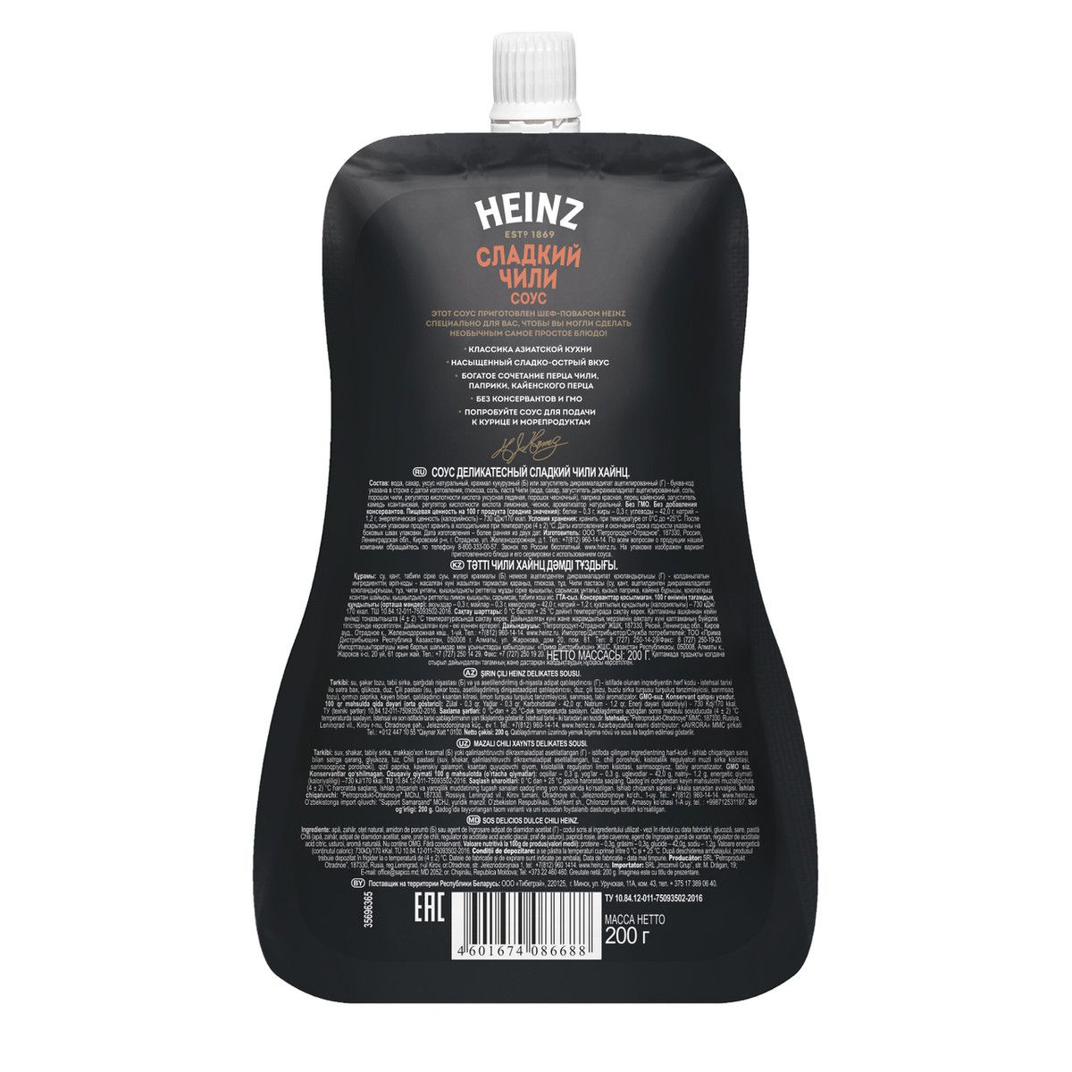 Соус Heinz сладкий чили, 200г х 14шт.