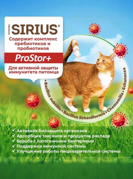 Влажный корм Sirius Sterile для стерилизованных кошек (кусочки в соусе) с уткой и клюквой, 85 г х 24 шт
