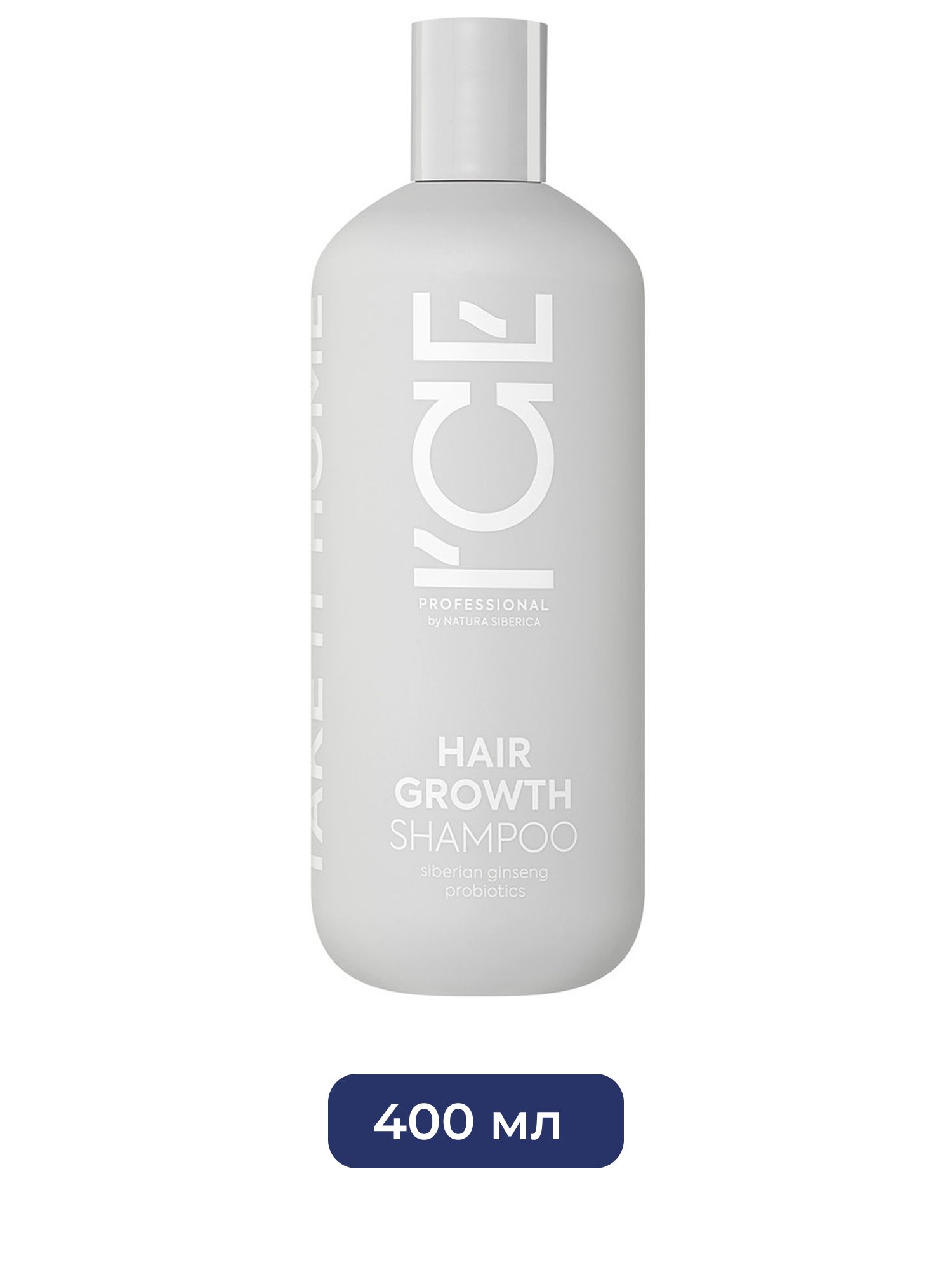 Шампунь для волос Hair Growth Стимулирующий рост волос ICE Professional by Natura Siberica Take It Home, 400 мл