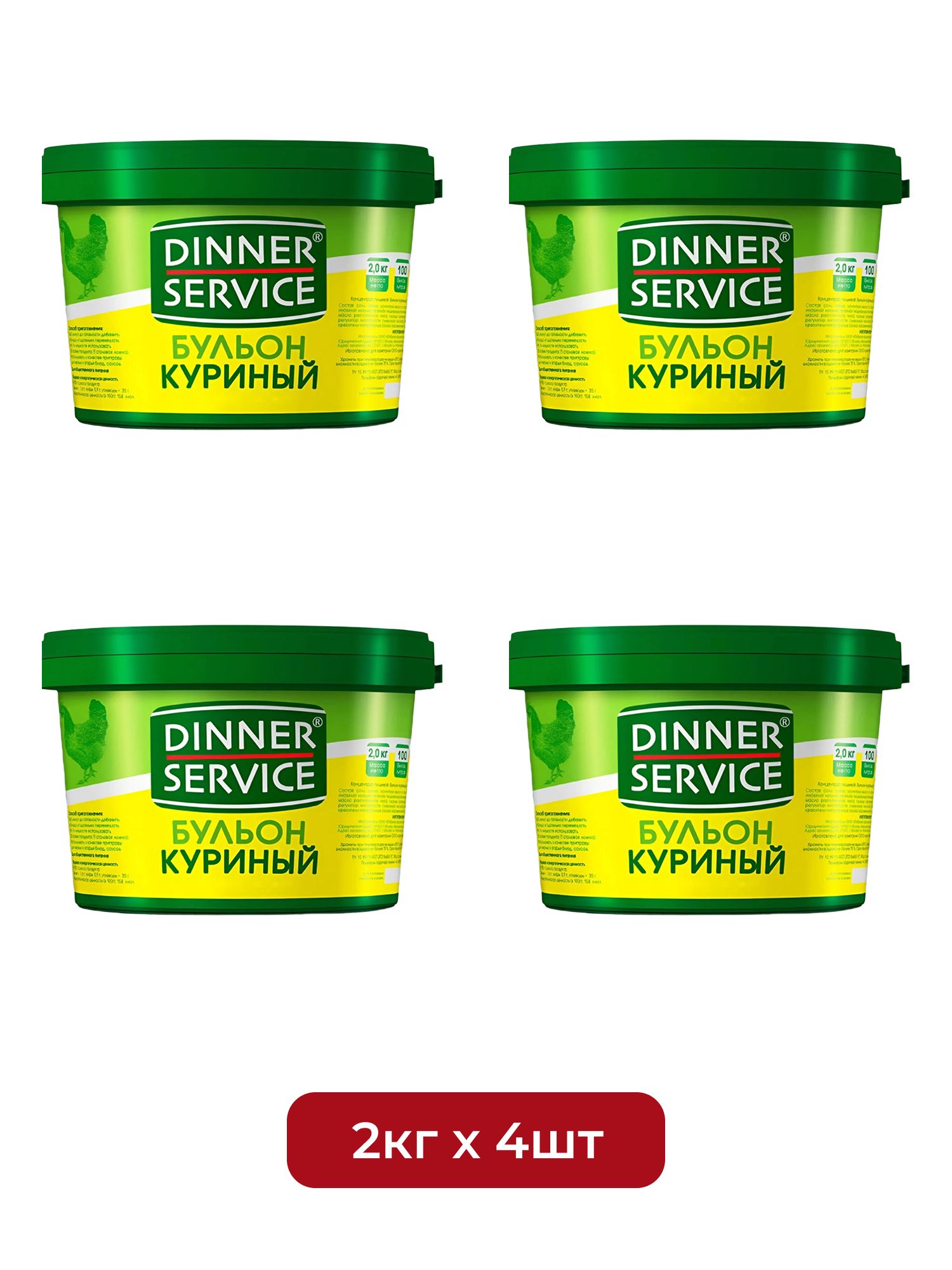 Бульон Dinner Service Куриный 2кг х 4шт.