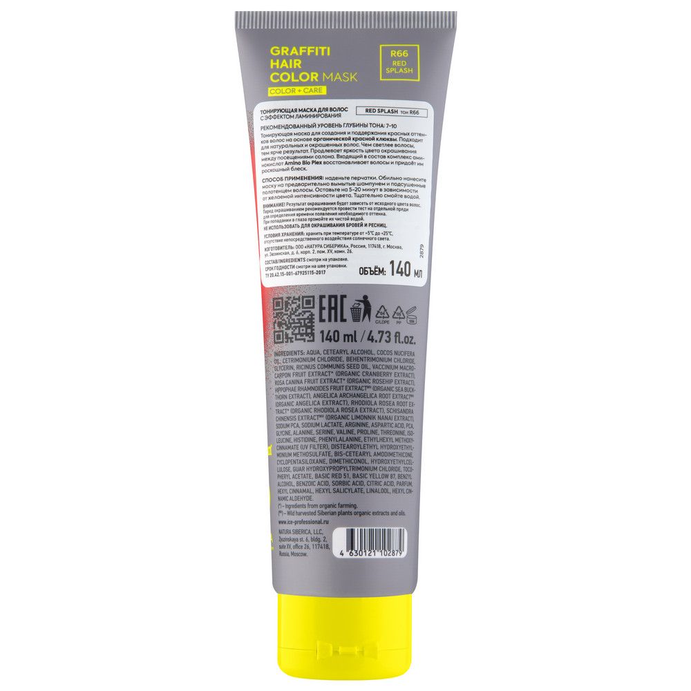 Тонирующая маска для волос ICE by Natura Siberica COLOR MASK Red Splash, 140 мл