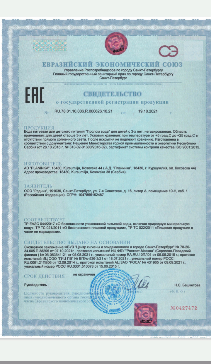 Минеральная столовая вода Prolom voda (Пролом) 0,5 л -12 шт./ рекомендуется при дерматите, экземе, цистите, отеки