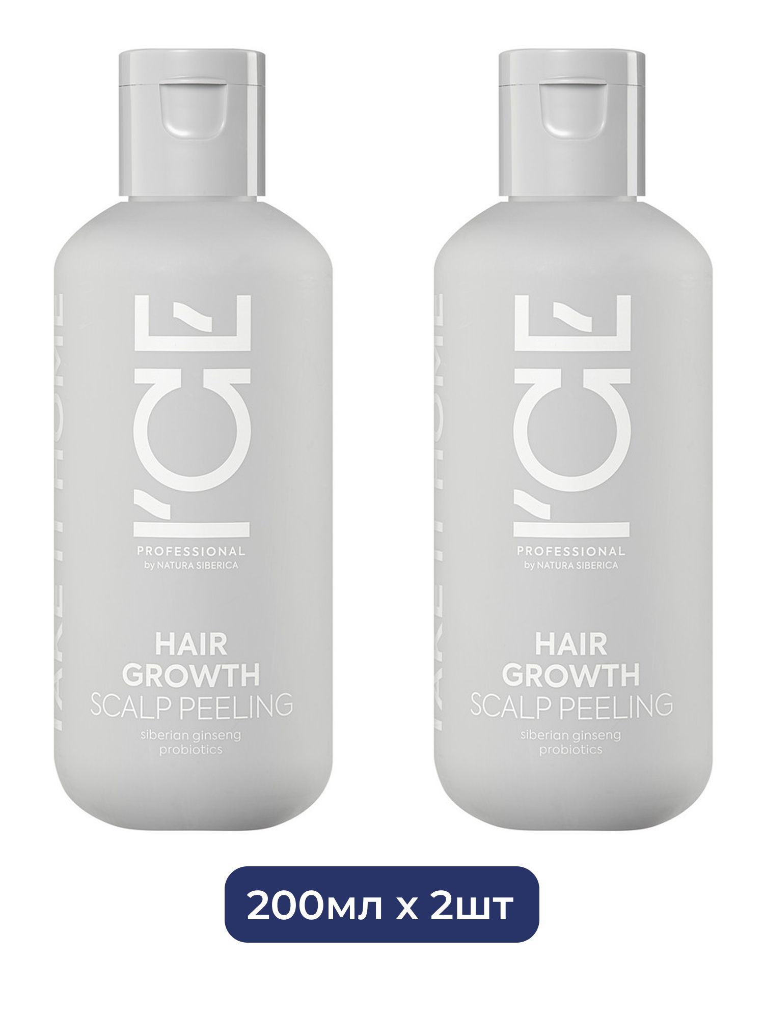 Маска-пилинг для кожи головы Hair Growth Стимулирующая рост волос ICE Professional by Natura Siberica Take It Home, 200 мл х 2шт.