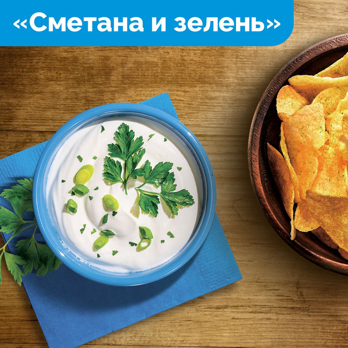 Чипсы Lay's Сметана и зелень, 70 г. Упаковка 25 шт. Набор 2 упаковки.