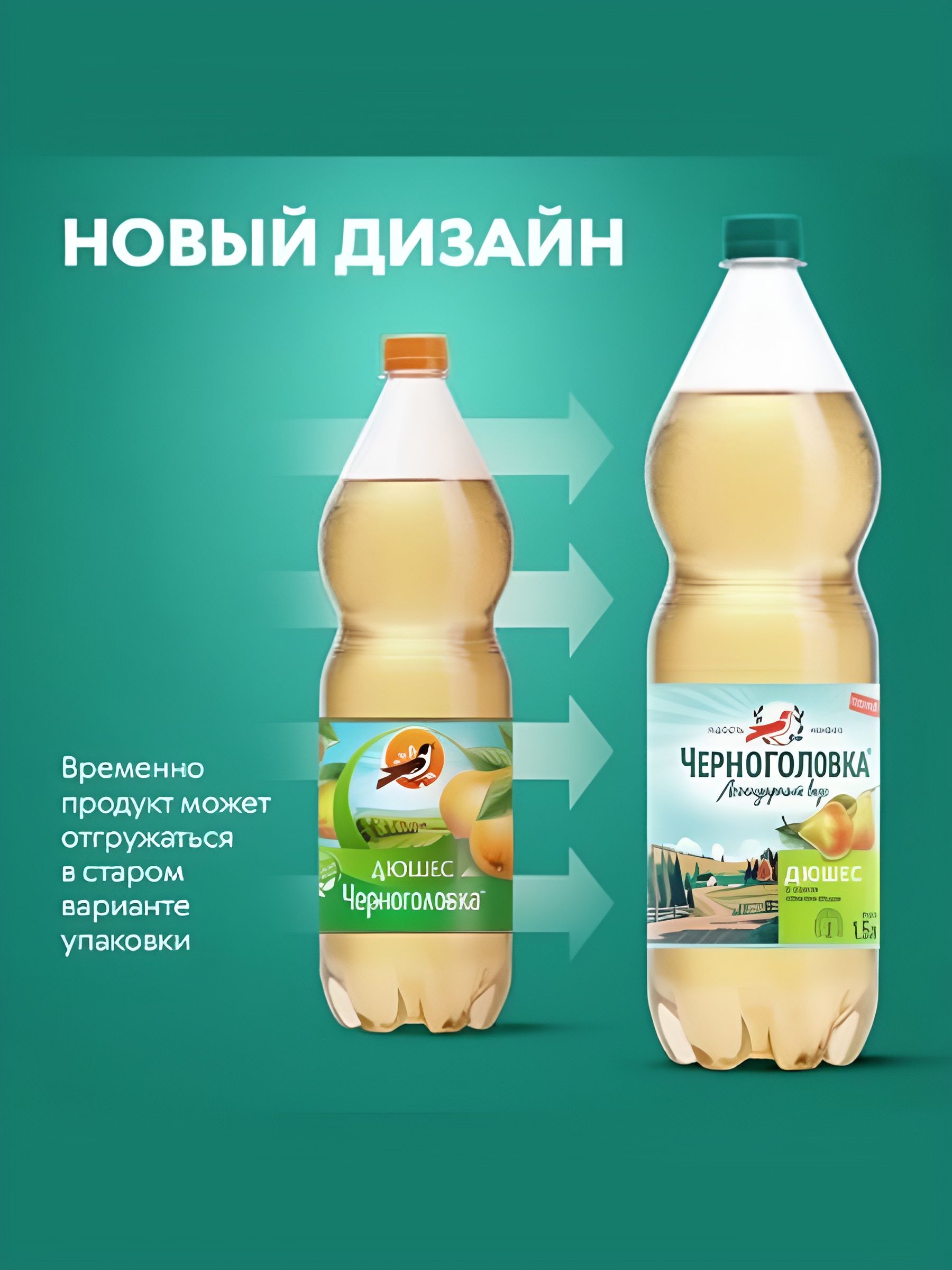Напиток "Лимонад Черноголовка" Дюшес газированный, 1500мл. ПЭТ. Упаковка 6 шт.