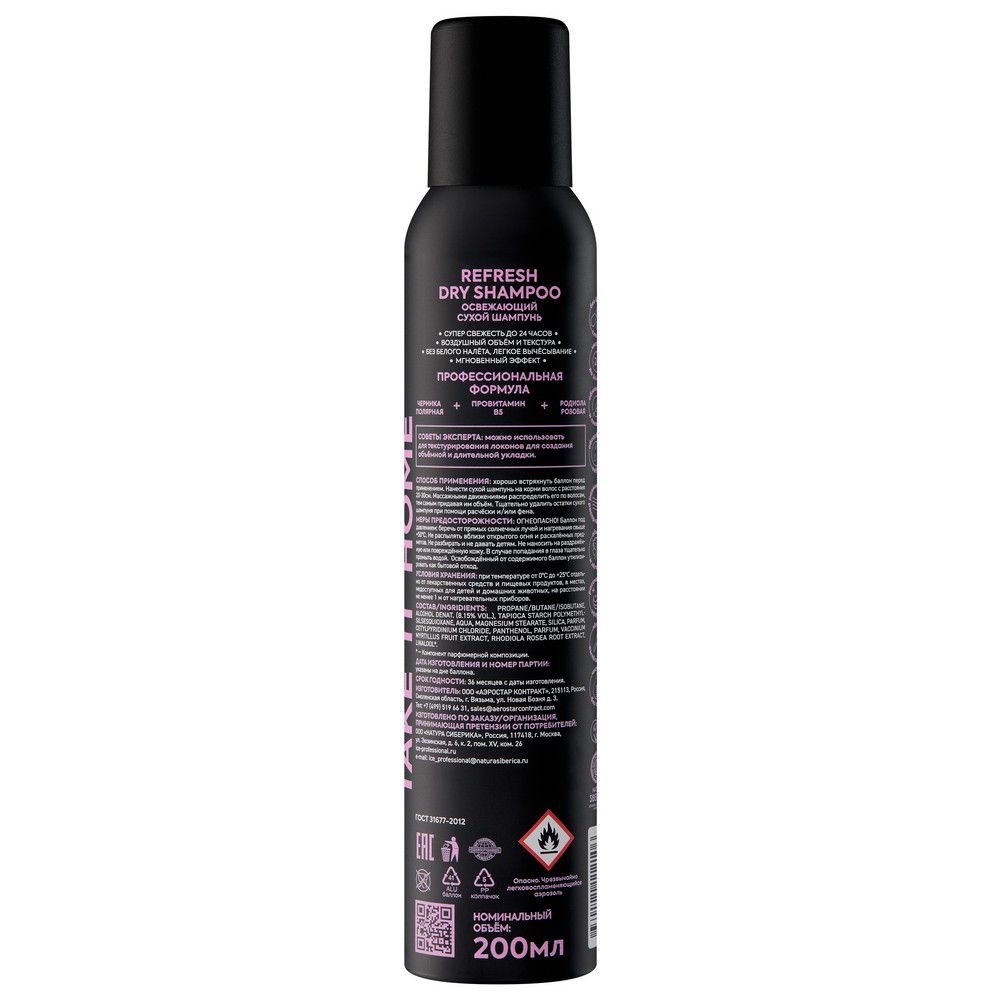Освежающий сухой шампунь для волос Refreshing Dry Shampoo ICE Professional by Natura Siberica Take It Home, 200 мл х 12шт