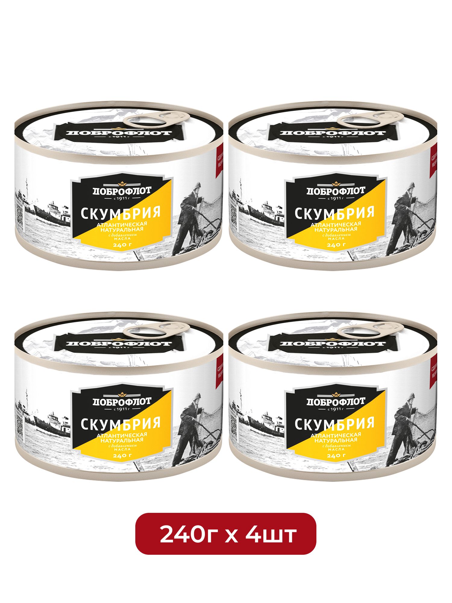 Скумбрия атлантическая Доброфлот натуральная с маслом, 240г х 4 шт.