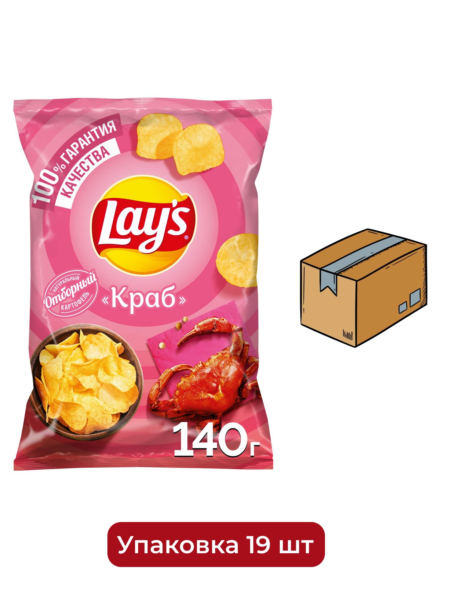 Чипсы Lay's Краб, 140г. Упаковка 19шт.