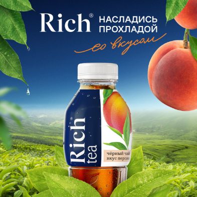 Холодный чай Rich tea черный со вкусом персика, 500 мл. Упаковка 12 шт.