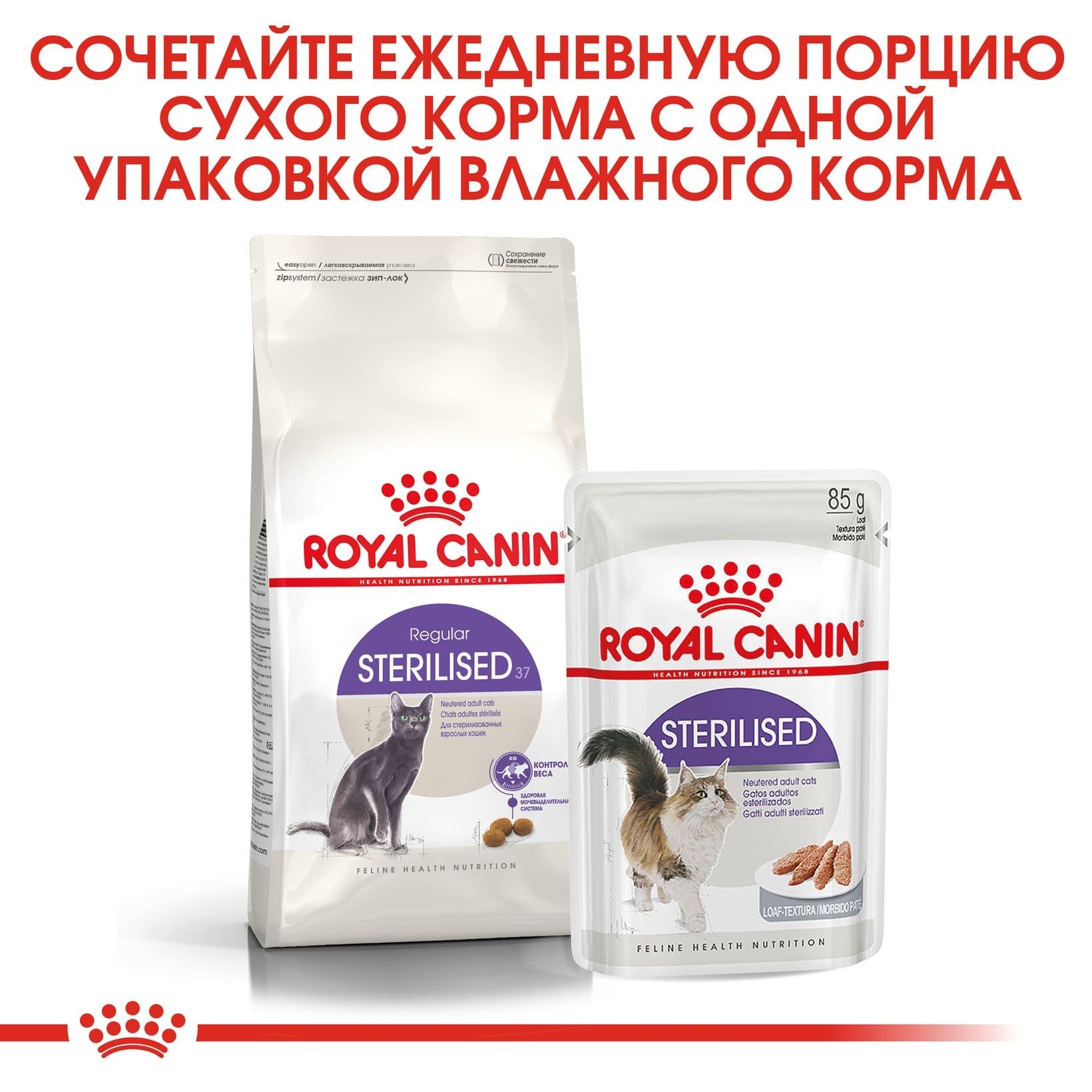 Корм Royal Canin сухой сбалансированный для взрослых стерилизованных кошек, Sterilised 37, 2 кг.