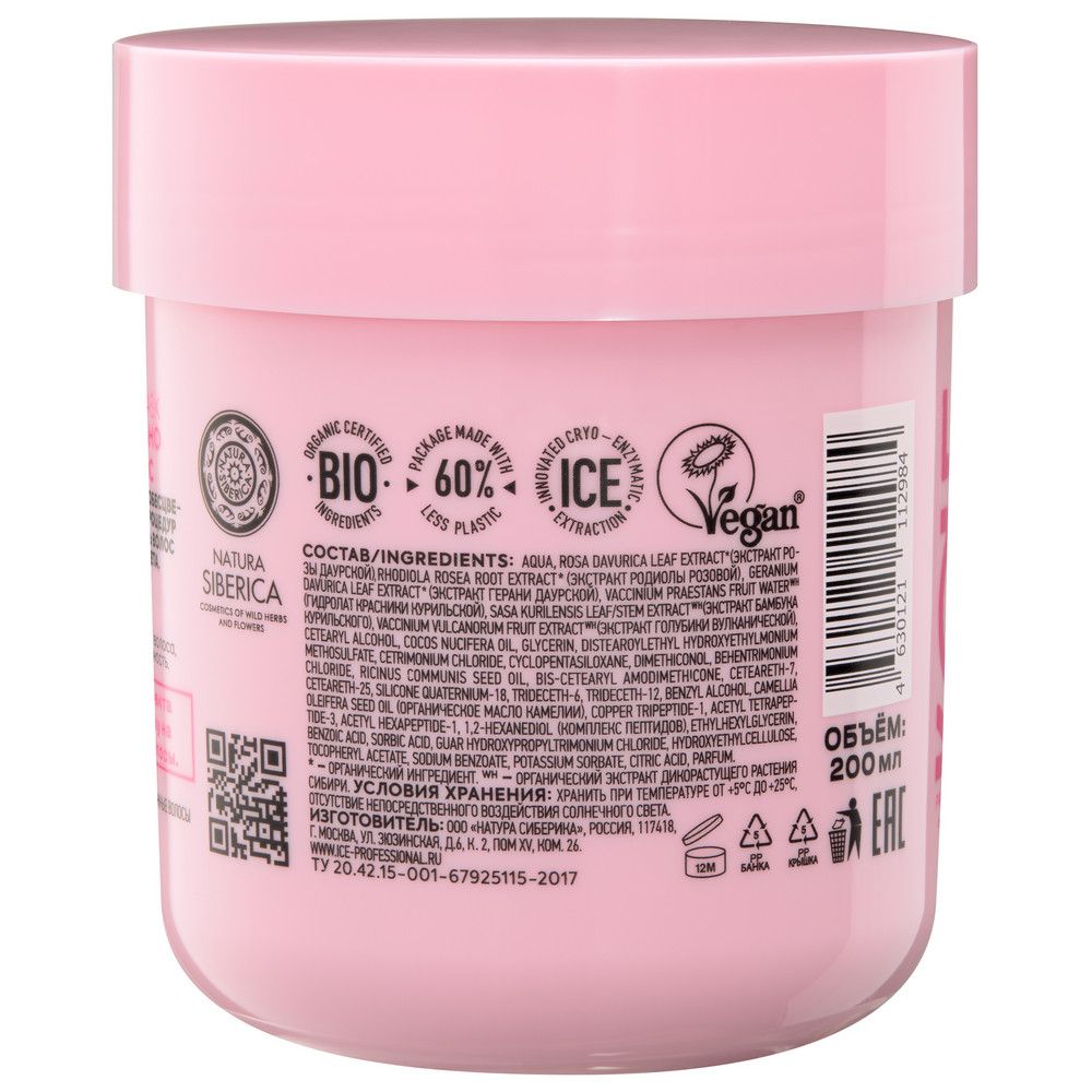 Маска для экстремально повреждённых волос Peptide bonding hair mask ICE Professional by Natura Siberica Take It Home, 200 мл х 6шт.