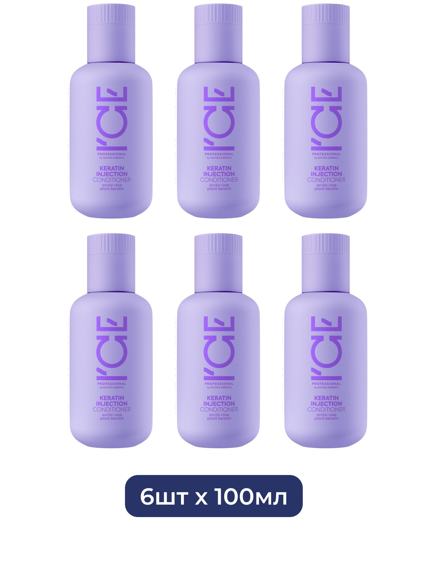 Кератиновый кондиционер для повреждённых волос Keratin Injection ICE by Natura Siberica Take It Home, 100мл х 6шт.