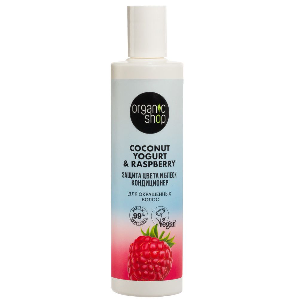 Кондиционер для окрашенных волос Защита цвета и блеск Organic Shop Coconut Yogurt, 280 мл