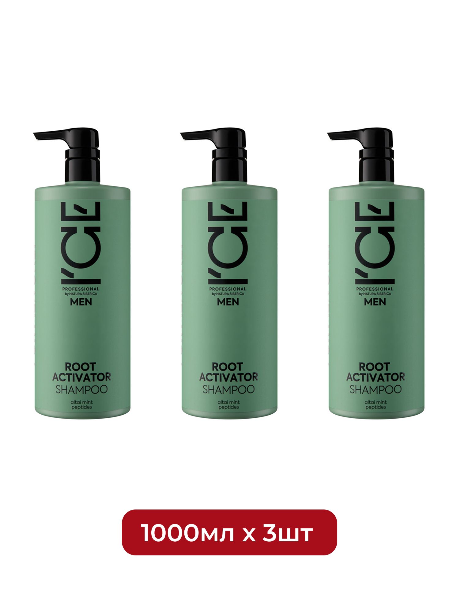 Мужской шампунь против выпадения и для роста волос ICE by Natura Siberica Take It Home, 1000 мл х 3шт.