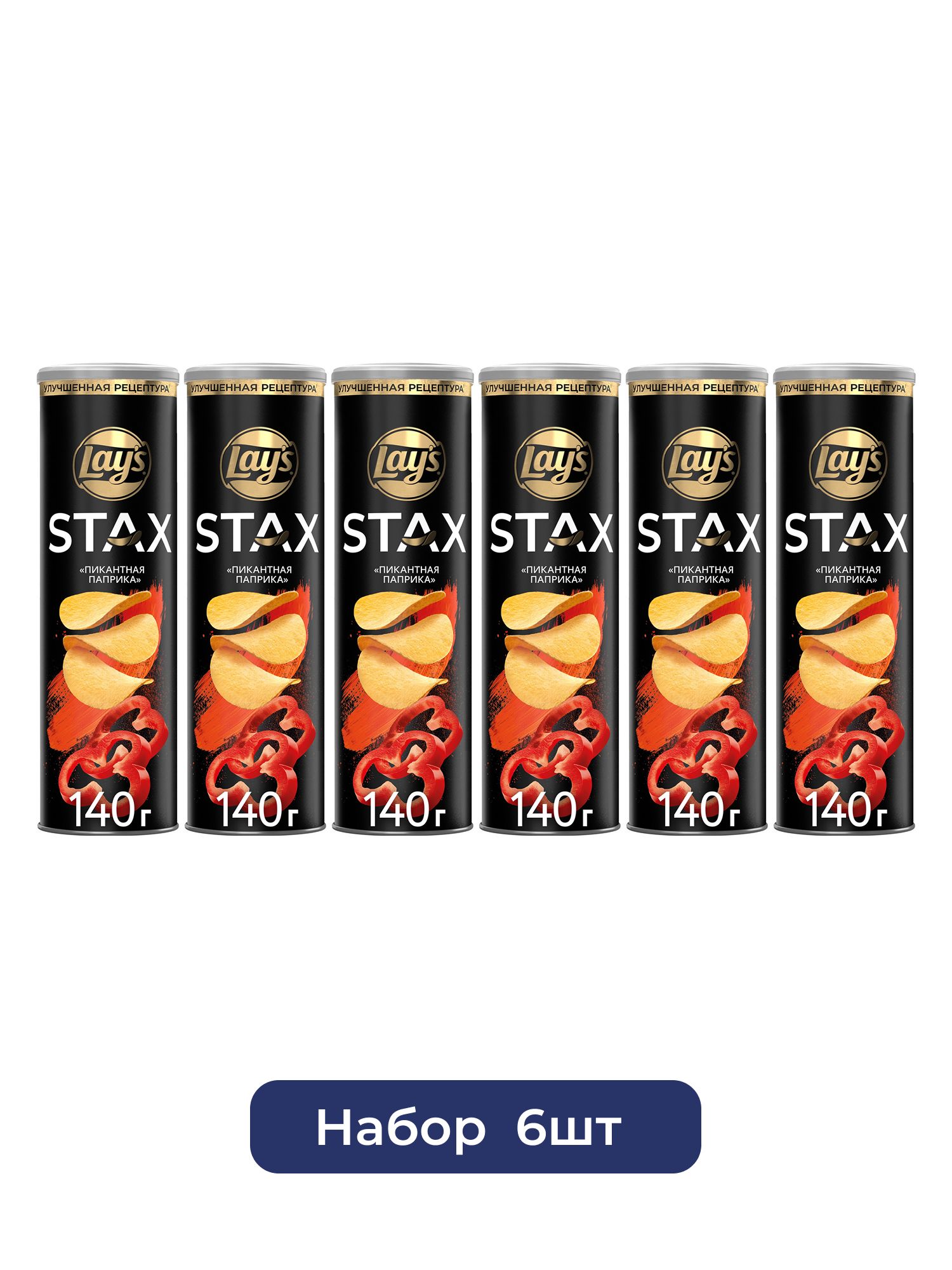 Чипсы Lay's Stax Пикантная паприка, 140г х 6шт.