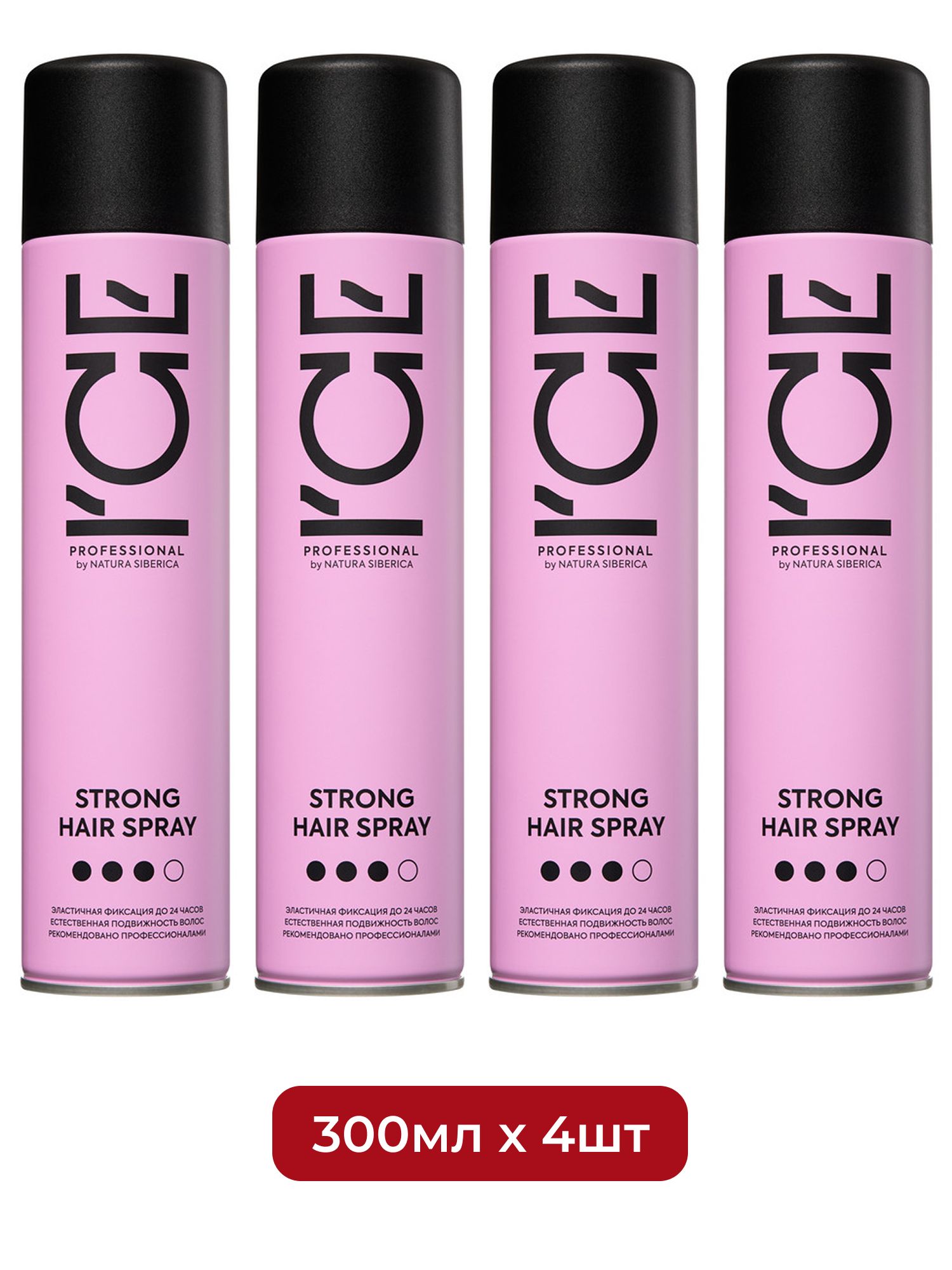 Лак для волос сильной фиксации Strong Hair Spray ICE Professional by Natura Siberica Take It Home, 300 мл х 4шт.