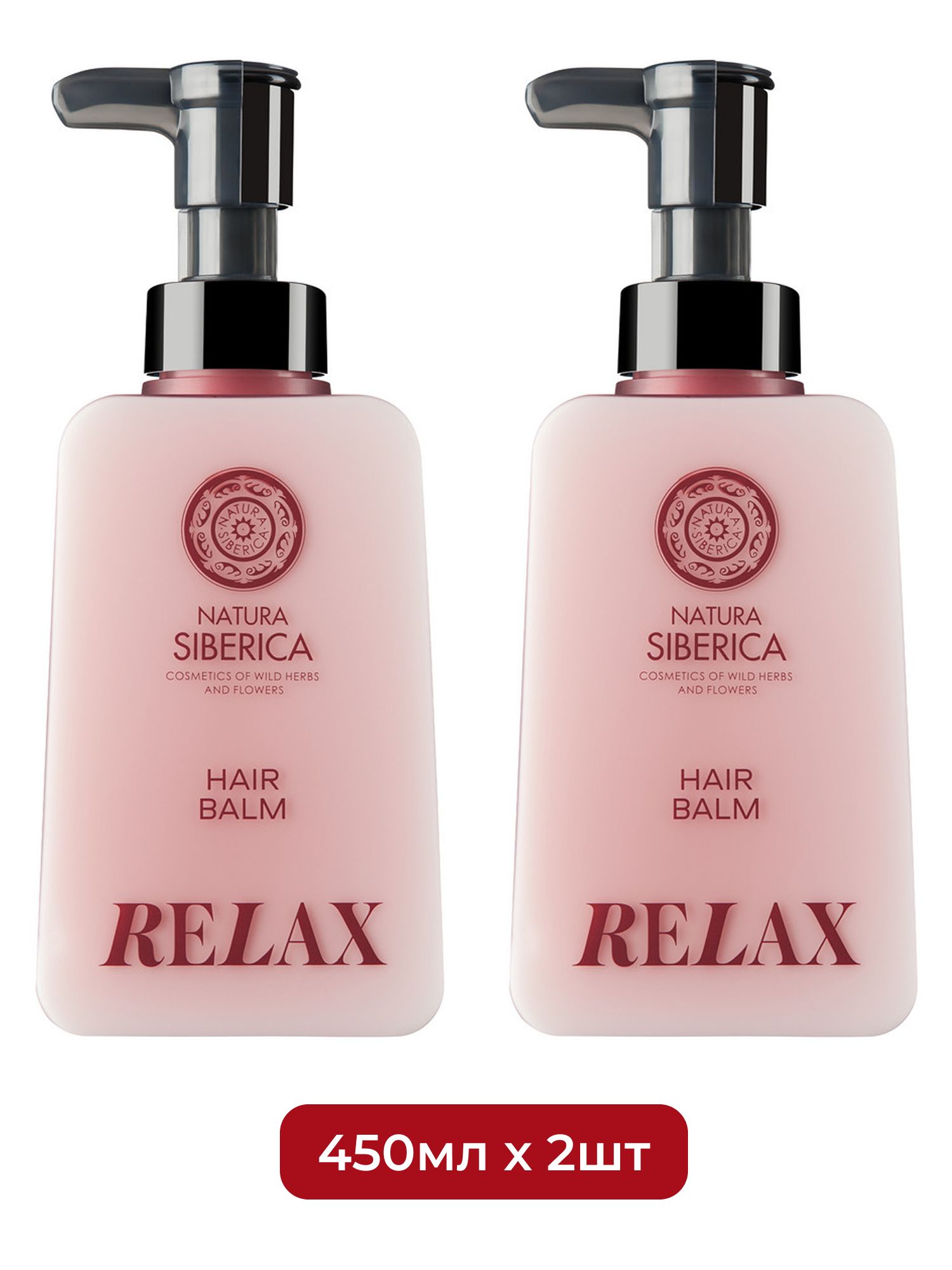Бальзам для волос Natura Siberica Shades of Siberia "Relax", 450 мл х 2шт.