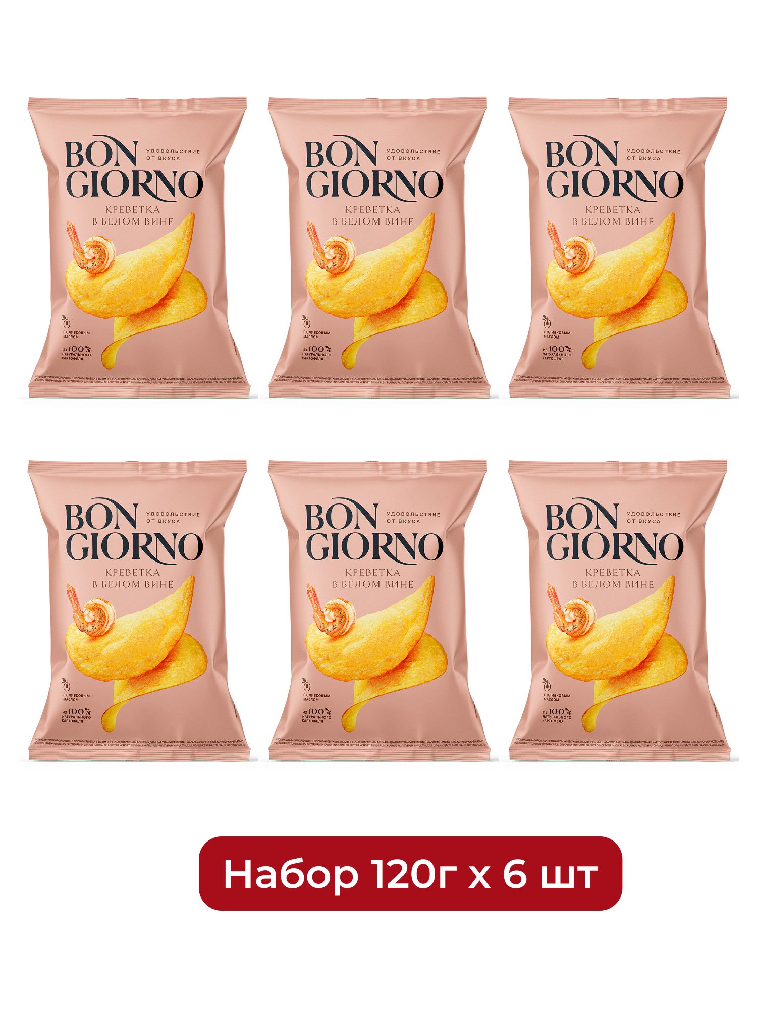 Чипсы Bon Giorno креветка в белом вине, 120г х 6шт.