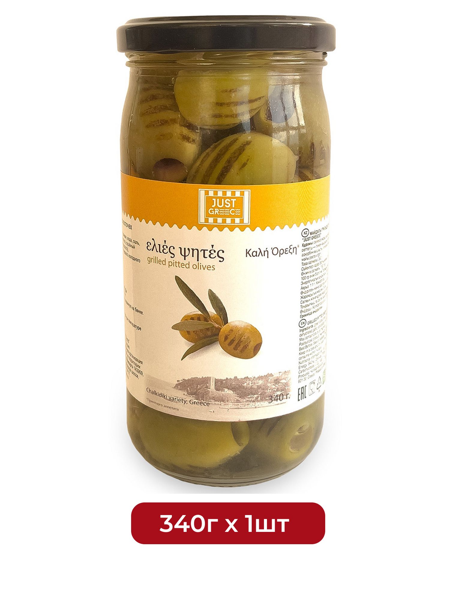 Оливки зеленые Just Greece Гриль без косточки в масле, 340г х 1шт.