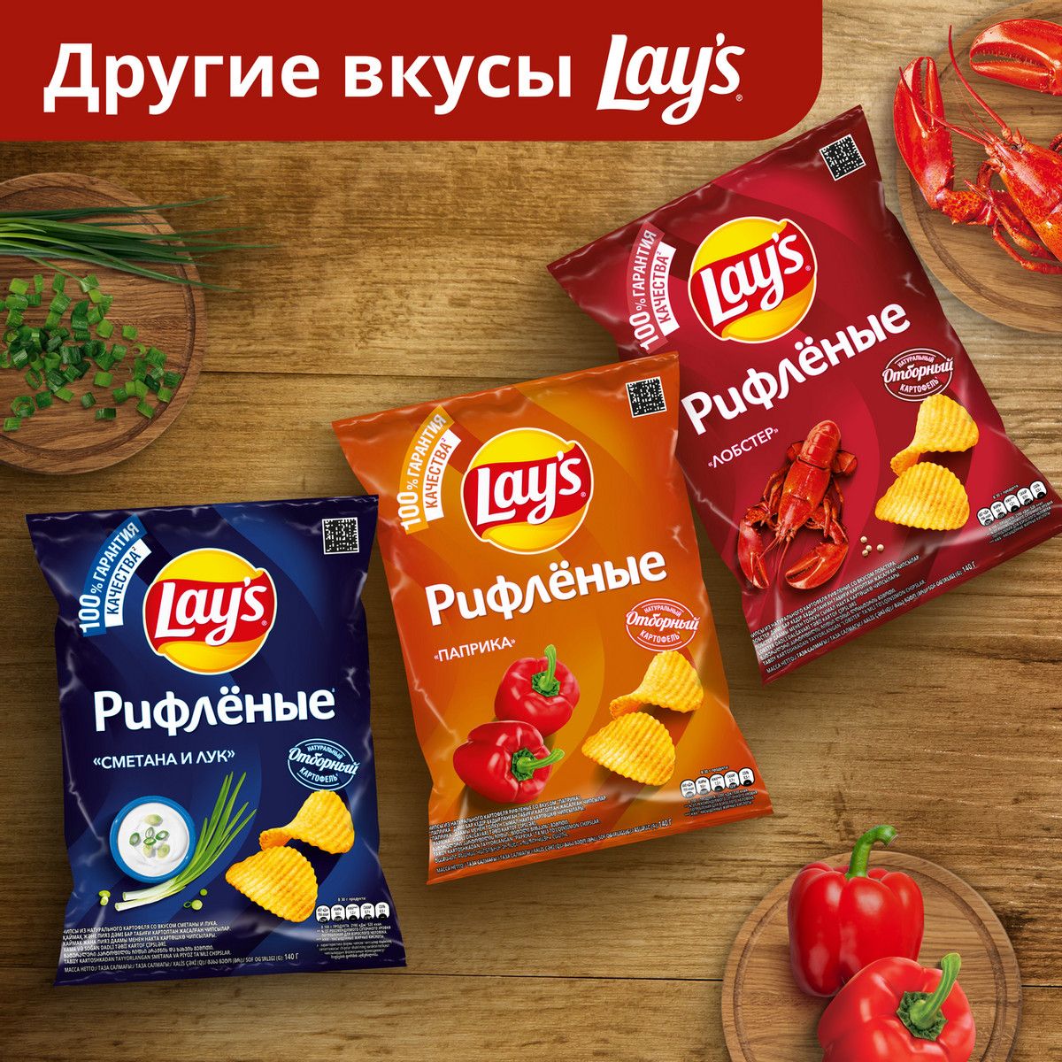 Чипсы Lay's рифленые стейк рибай, 50г. Упаковка 28шт. Набор 2 упаковки.