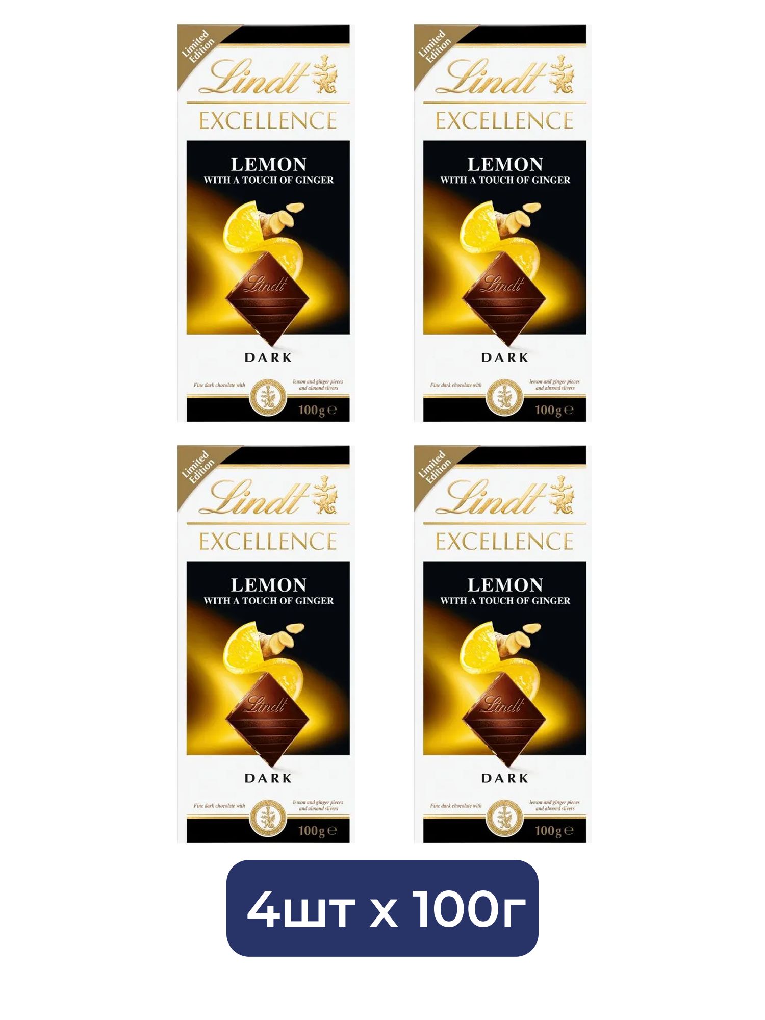Шоколад темный Lindt Excellence с кусочками лимона и имбиря (100 гр). 4 шт.