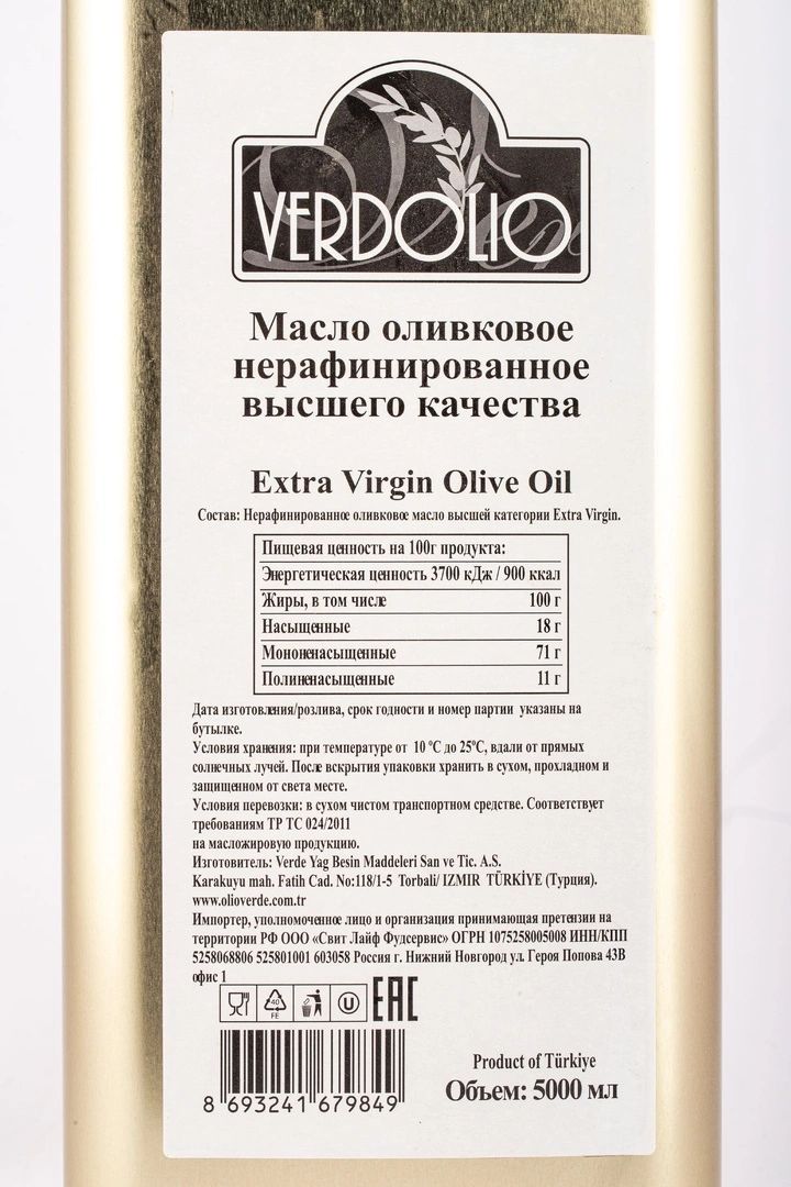Масло Оливковое Verdolio Нерафинированное 5л пэт х 4шт.