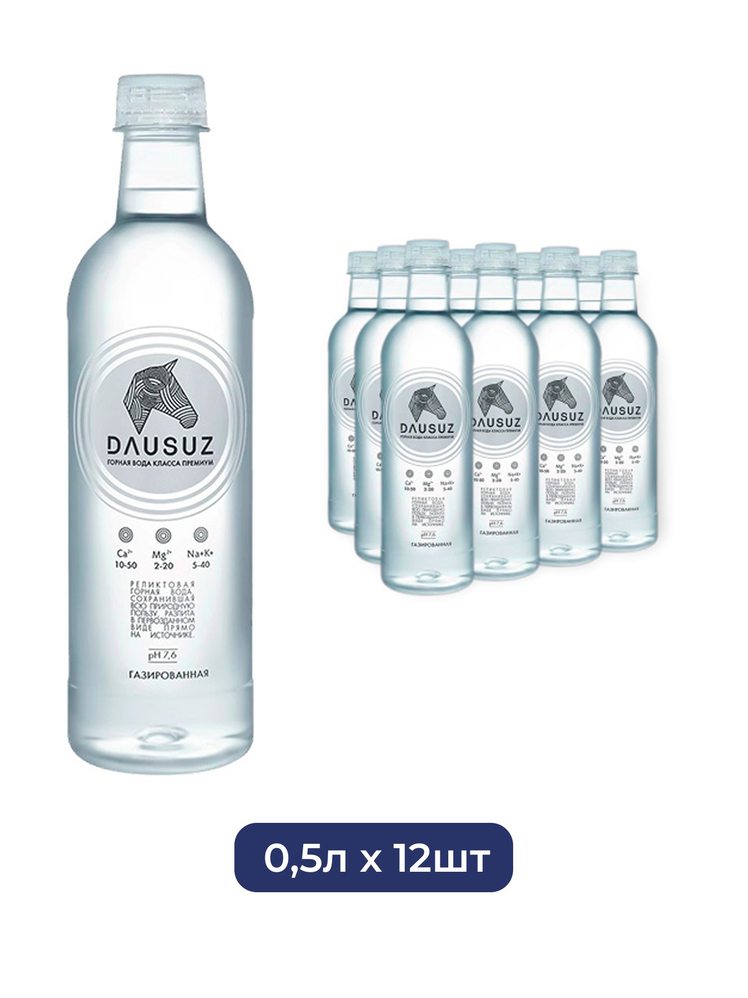 Вода Dausuz 0.5 литра, газ, пэт. Упаковка 12шт.