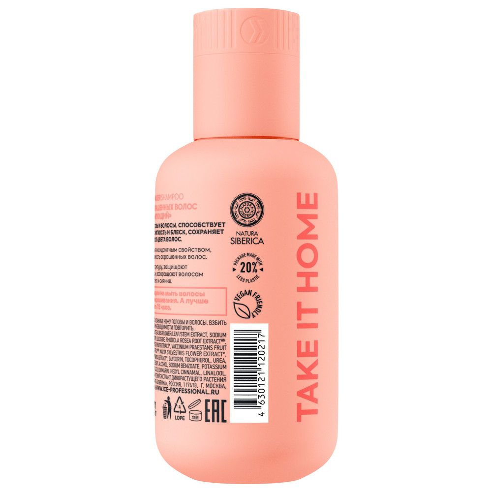 Шампунь для окрашенных волос Ламинирующий Color Luminaiser ICE by Natura Siberica Take It Home, 100 мл х 6шт.