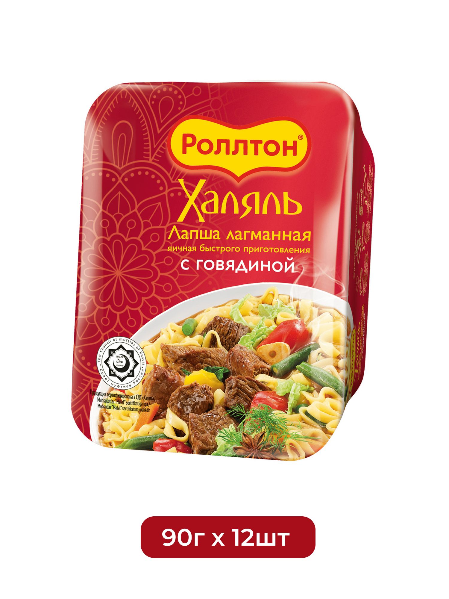 Лапша быстрого приготовления Роллтон Халяль лагманная с говядиной, 90г х 12 шт.