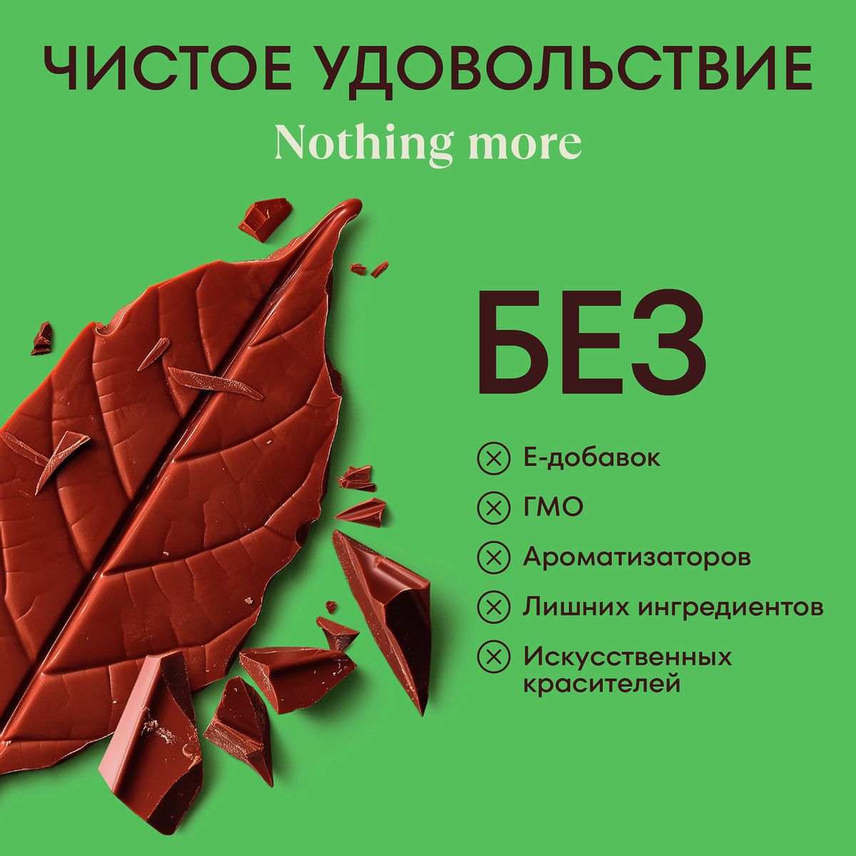 Шоколад N Nature темный веган, 70г. Упаковка 12 шт.
