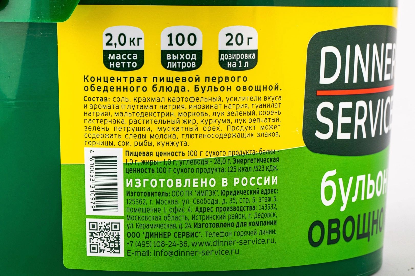Бульон Dinner Service Овощной 2кг х 6шт.