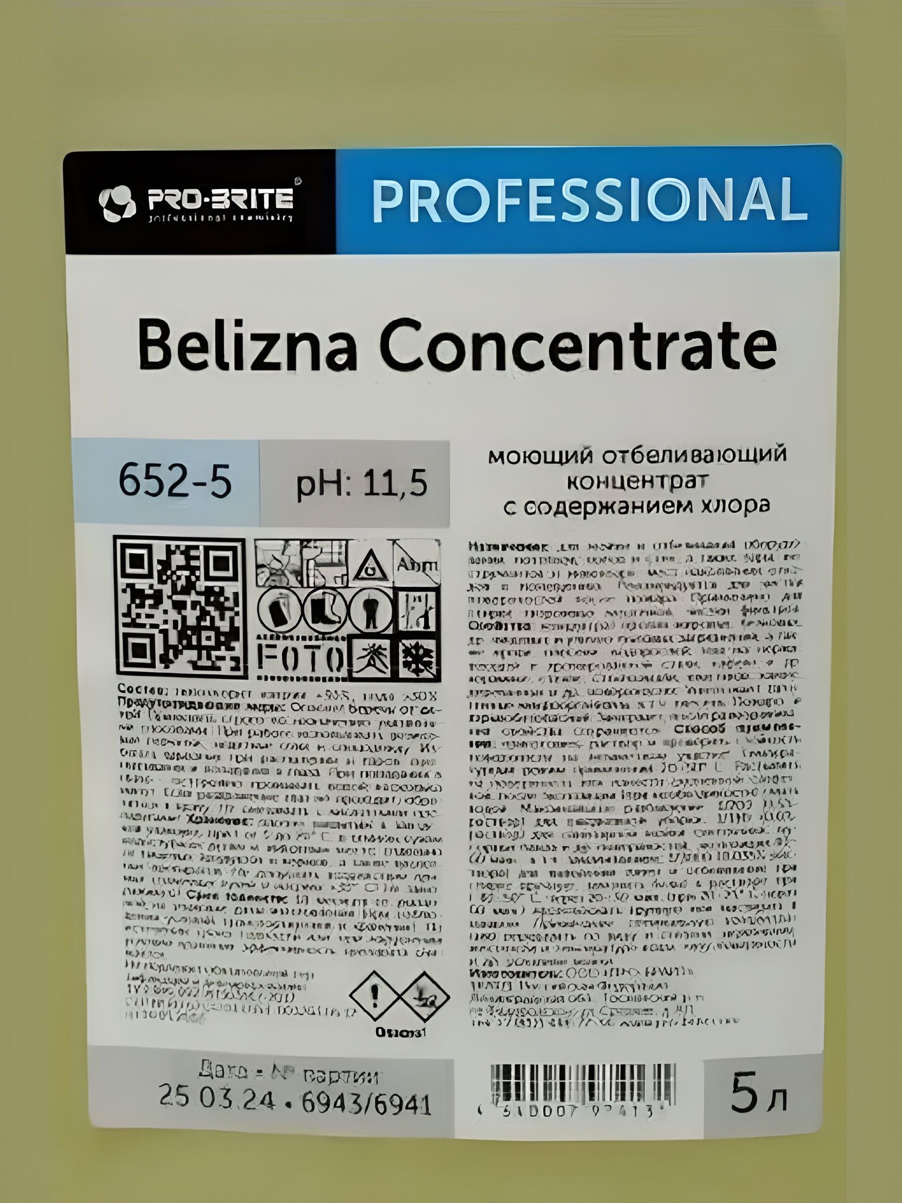 Средство Дезинфицирующее на Основе Хлора Belizna 5л. Набор 2 шт.