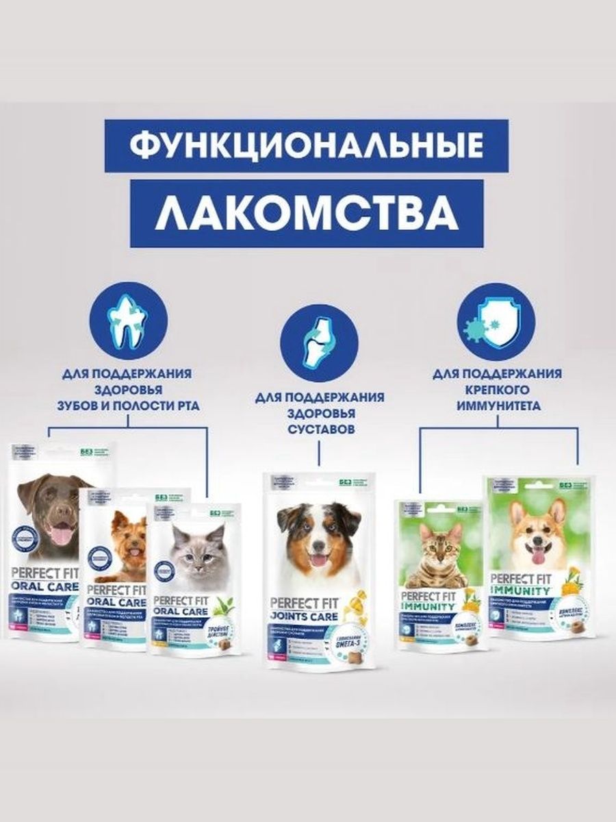 Лакомство для кошек PERFECT FIT Для здоровья зубов и полости рта, курица и мята, 7шт по 50 г