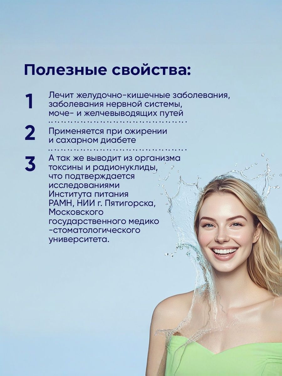 Вода минеральная Новотерская Целебная, лечебно-столовая, 1,5 л х 6 шт, газированная, пэт