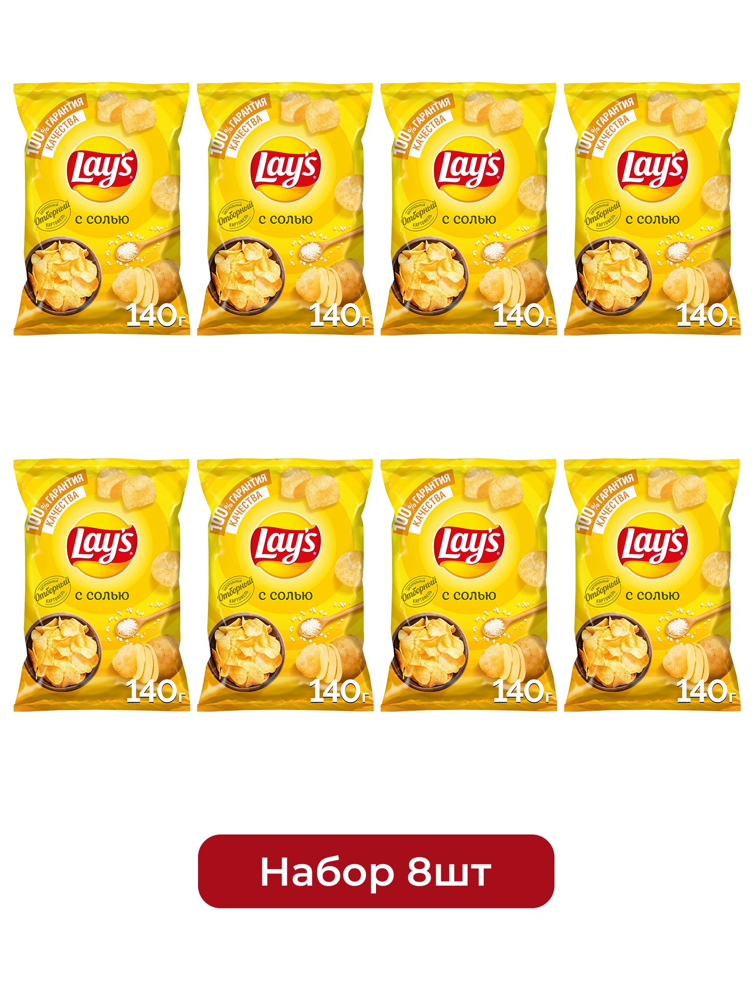 Чипсы Lay's С солью, 140г х 8шт.