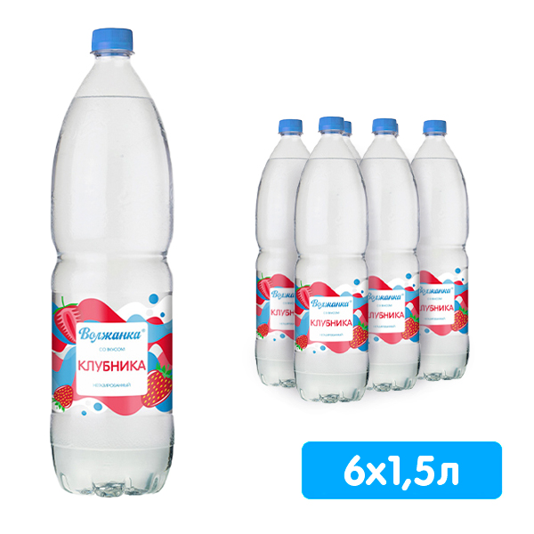 Вода Волжанка со вкусом клубники 1.5 литра, без газа, пэт, 6 шт. в уп.