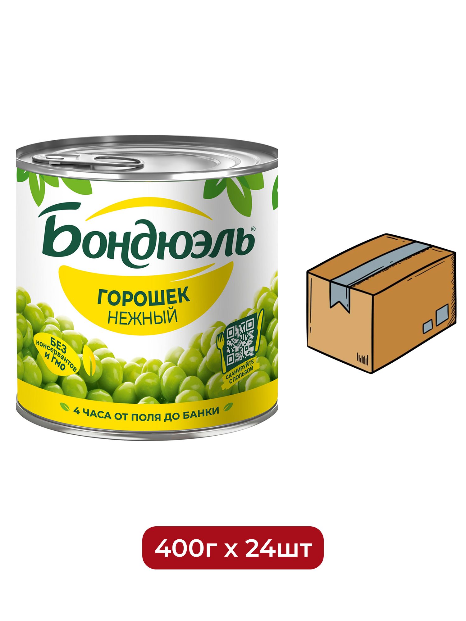 Горошек зеленый Бондюэль нежный, 400г х 24 шт.
