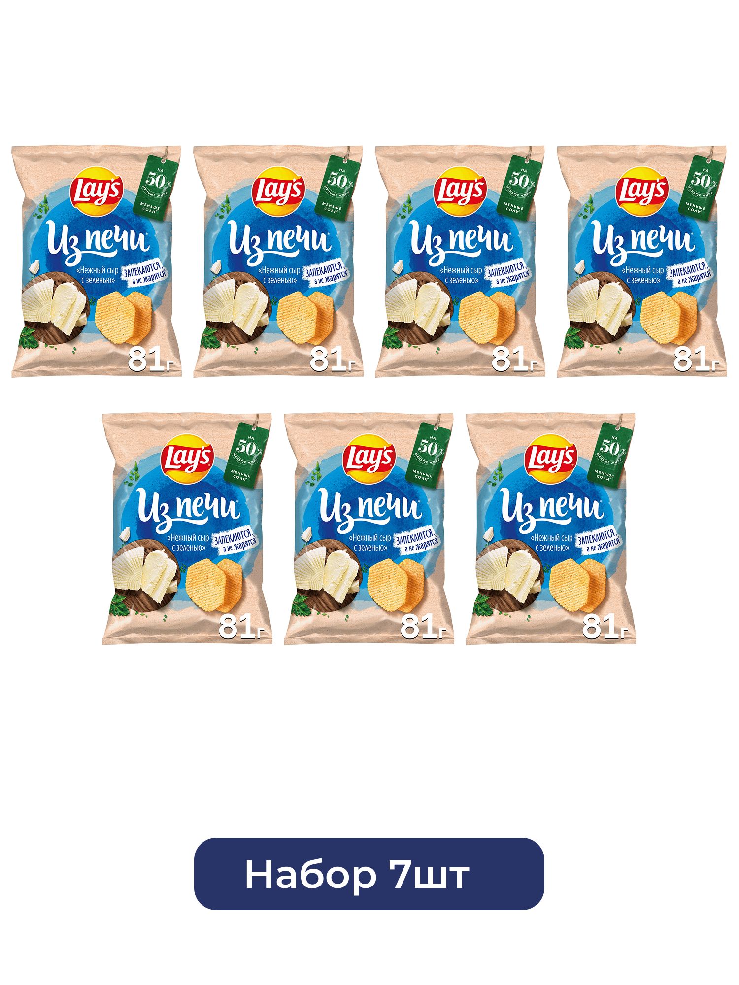 Чипсы Lay's Нежный сыр с зеленью из печи, 81г х 7шт.