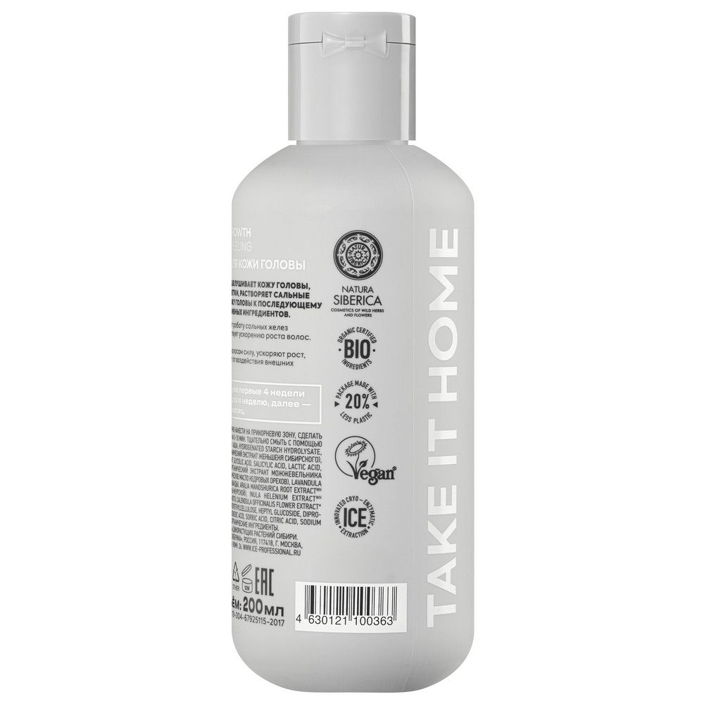 Маска-пилинг для кожи головы Hair Growth Стимулирующая рост волос ICE Professional by Natura Siberica Take It Home, 200 мл х 6шт.
