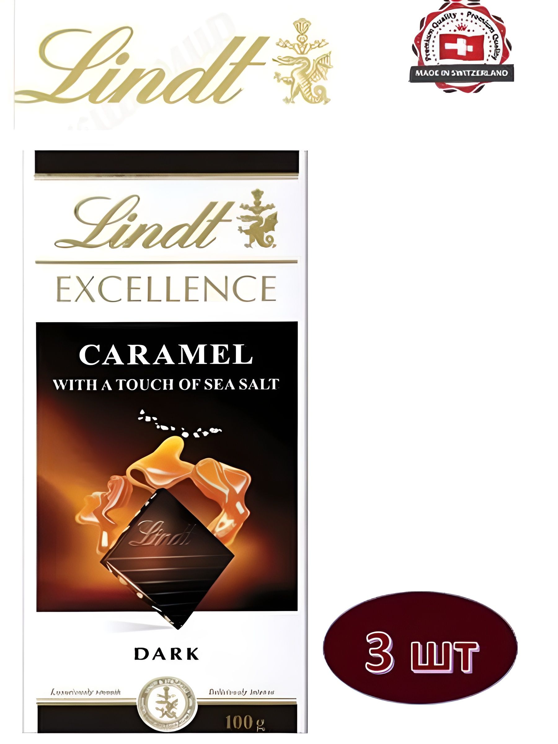 Шоколад темный Lindt Excellence Dark Caramel & Sea Salt (100 гр). 3 шт.