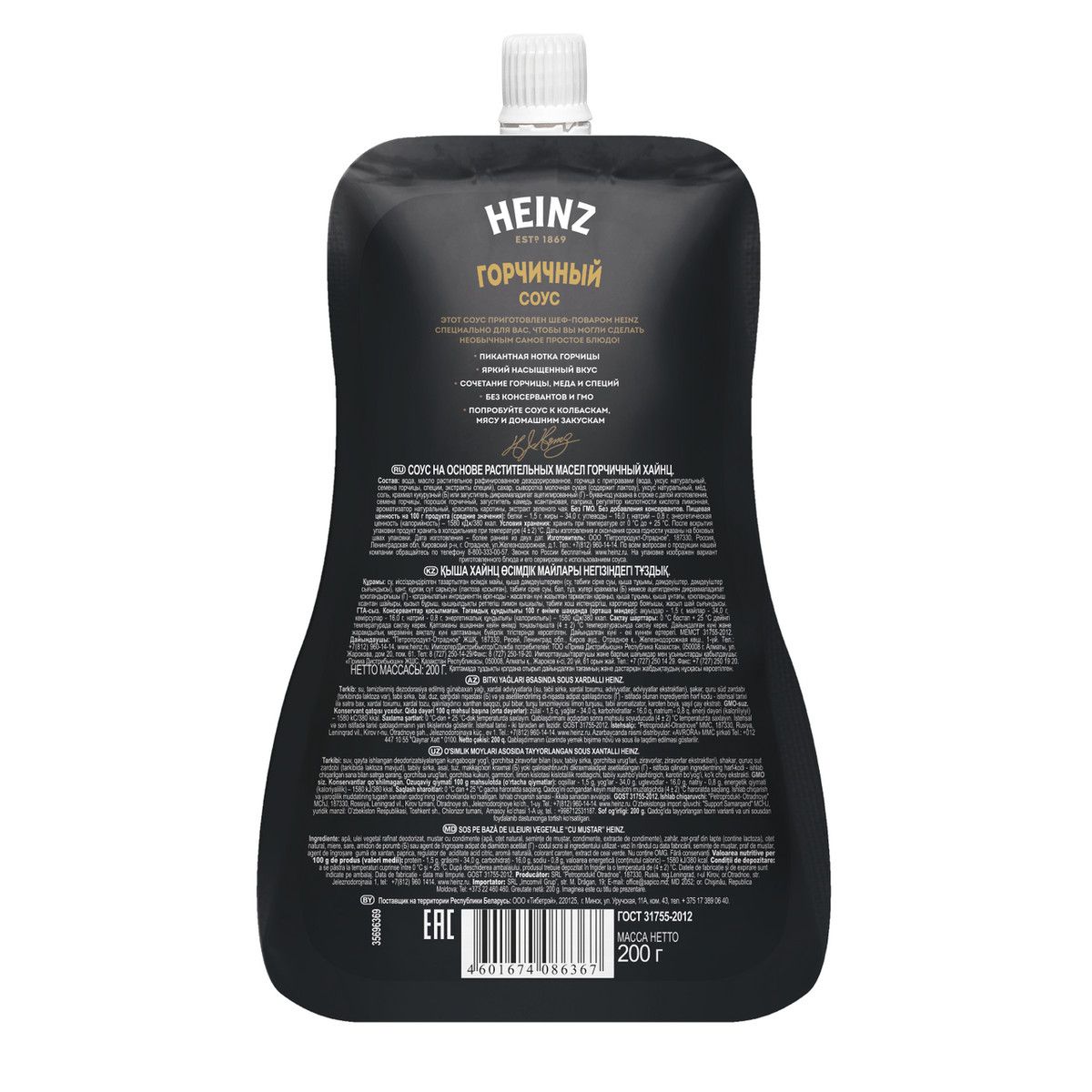Соус Heinz горчичный, 200г х 14шт.
