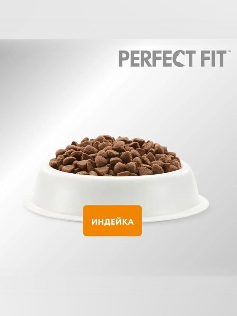 Сухой корм для кошек Perfect Fit с чувствительным пищеварением с индейкой 10 кг