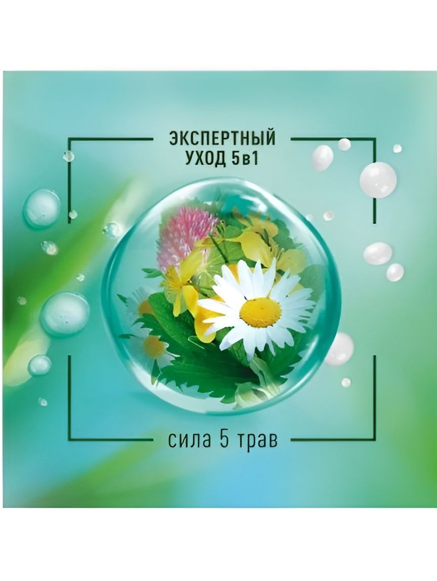 Бальзам для волос Чистая Линия Экспертный уход 5в1 мицеллярный легкий для всех типов волос, 380мл, 4 шт