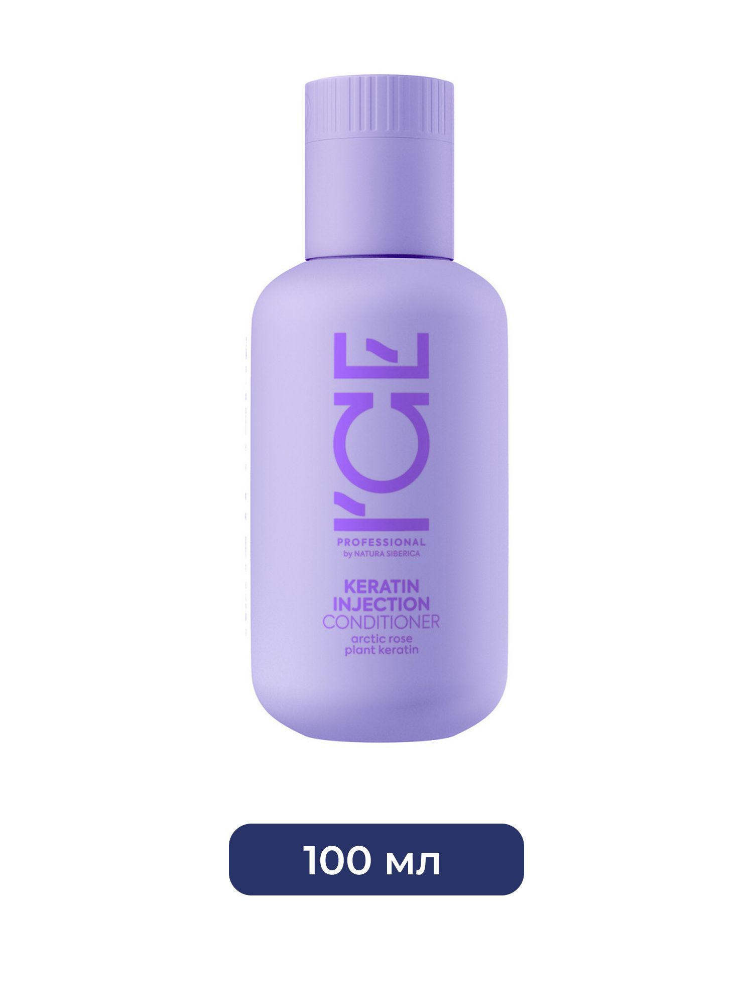 Кератиновый кондиционер для повреждённых волос Keratin Injection ICE by Natura Siberica Take It Home, 100мл х 6шт.