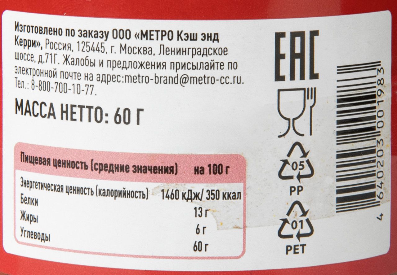 Fine Life Приправа паприка красная молотая, 60г х 12шт.